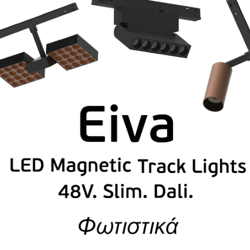 EIVA Φωτιστικά για μαγνητική ράγα